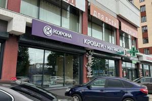 Фирменный магазин «КОРОНА» Фирменный магазин «КОРОНА»